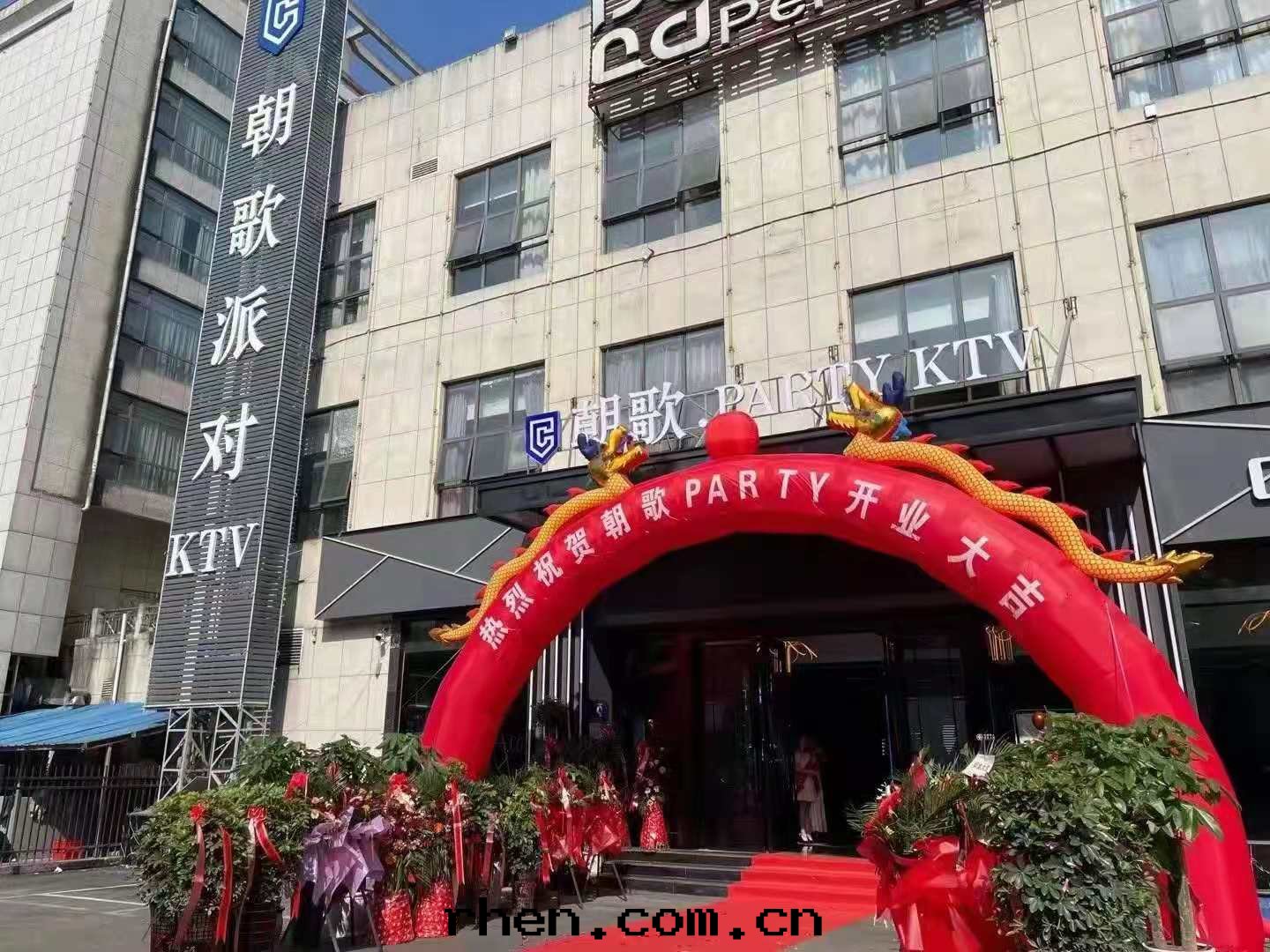 【GAEpro音(yīn)響】攜手打(dǎ)造貴州安(ān)順高(gāo)端潮(cháo)流娛乐(lè)品牌(pái)——朝歌(gē)派对(duì)KTV