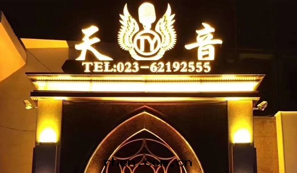 【GAEpro音(yīn)響】攜手天(tiān)音(yīn)國(guó)際娛乐(lè)会(huì)所(suǒ)即将燃爆这(zhè)“霧(wù)都”重(zhòng)慶。