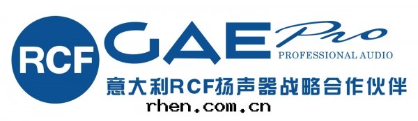 RCF音(yīn)響怎麼(me)樣(yàng)？國(guó)內(nèi)有(yǒu)RCF音(yīn)響厂家(jiā)嗎？